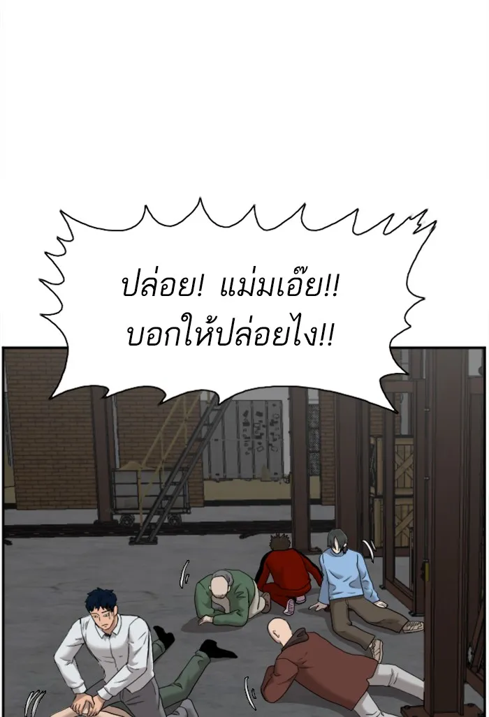 Bad Guy - หน้า 29