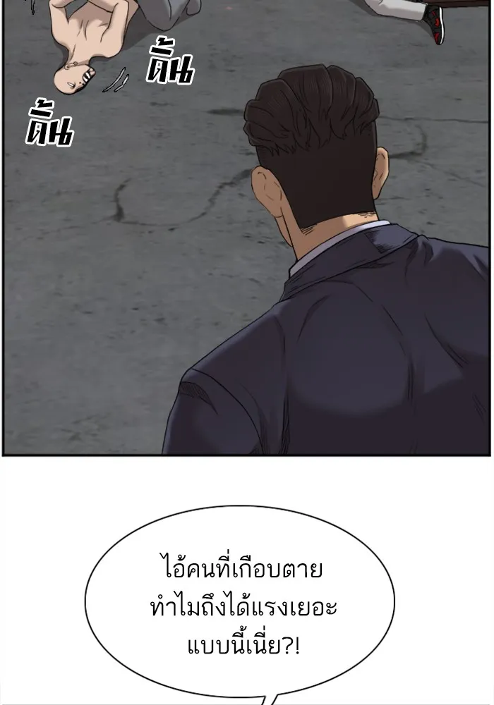 Bad Guy - หน้า 30