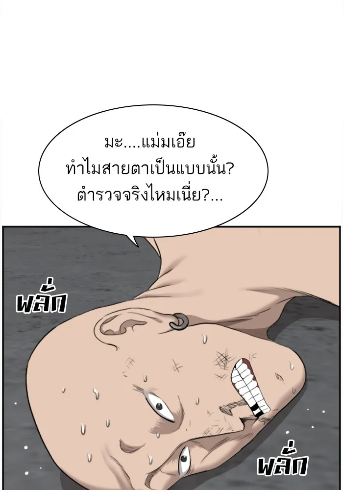 Bad Guy - หน้า 35