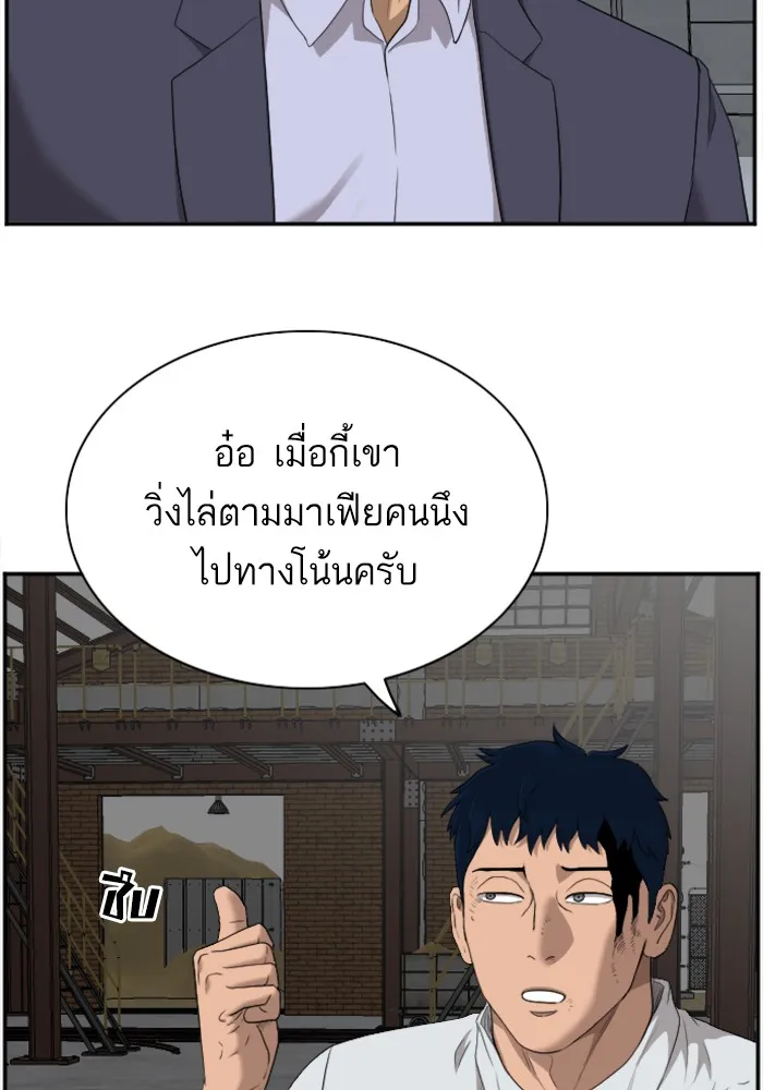 Bad Guy - หน้า 37