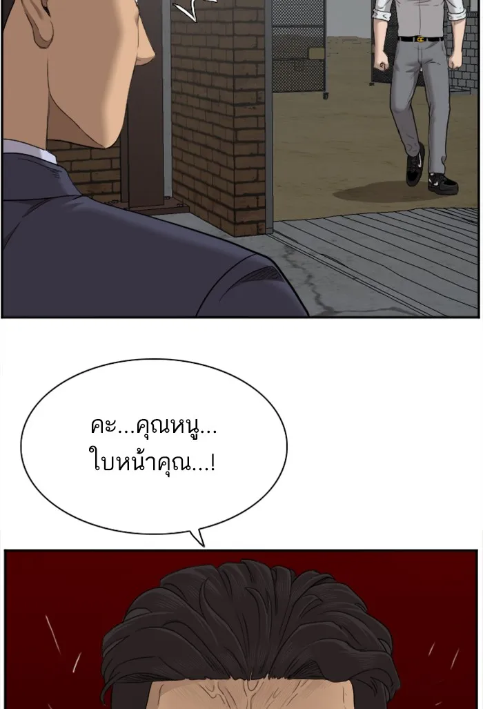 Bad Guy - หน้า 42