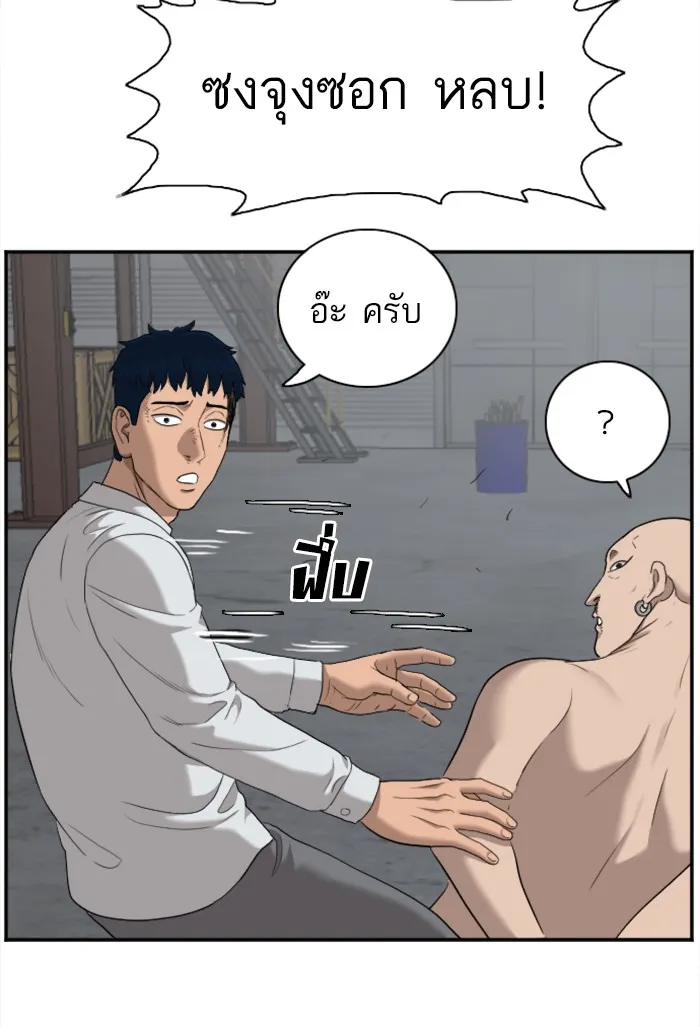 Bad Guy - หน้า 48