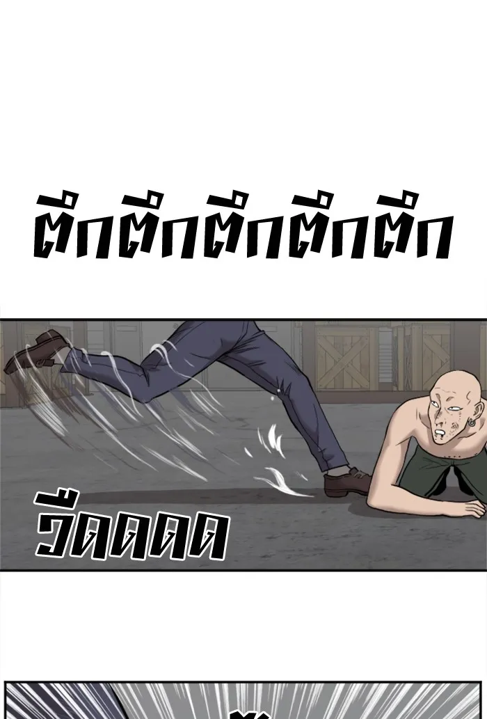 Bad Guy - หน้า 49