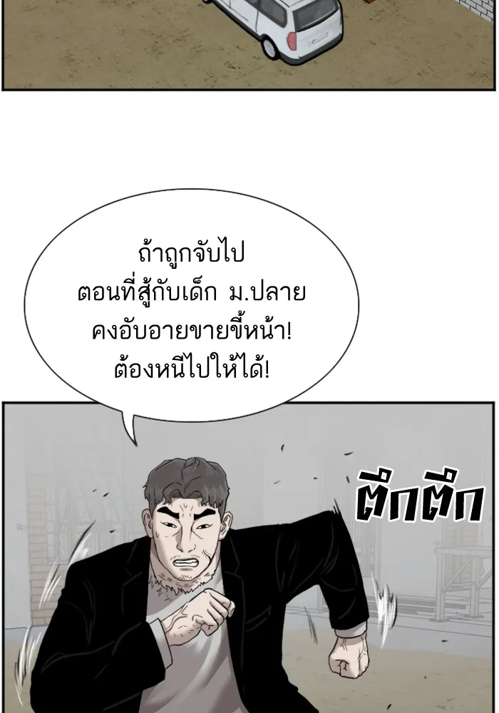 Bad Guy - หน้า 5