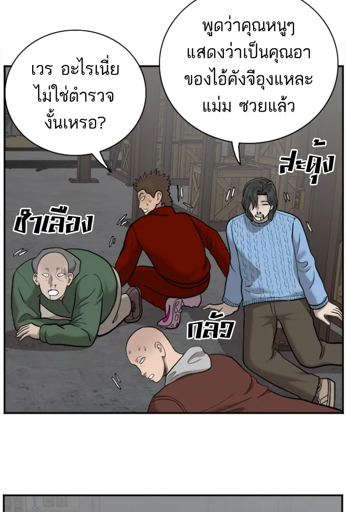 Bad Guy - หน้า 55