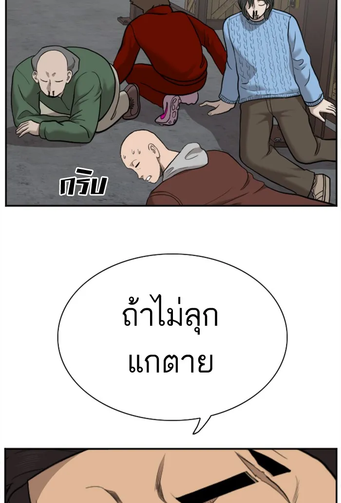 Bad Guy - หน้า 59