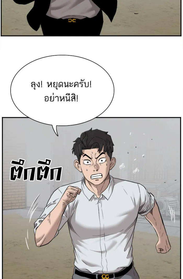 Bad Guy - หน้า 6