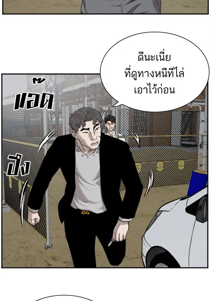 Bad Guy - หน้า 7