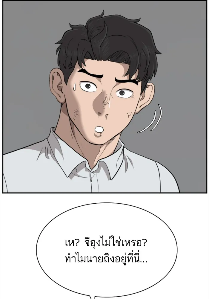 Bad Guy - หน้า 71