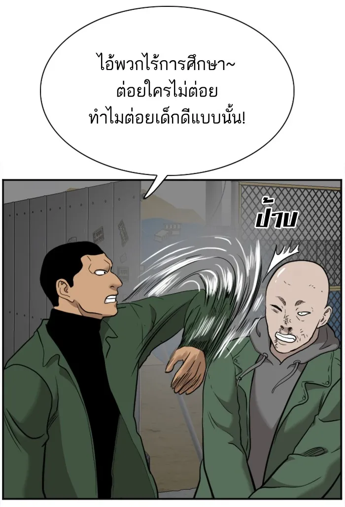 Bad Guy - หน้า 74