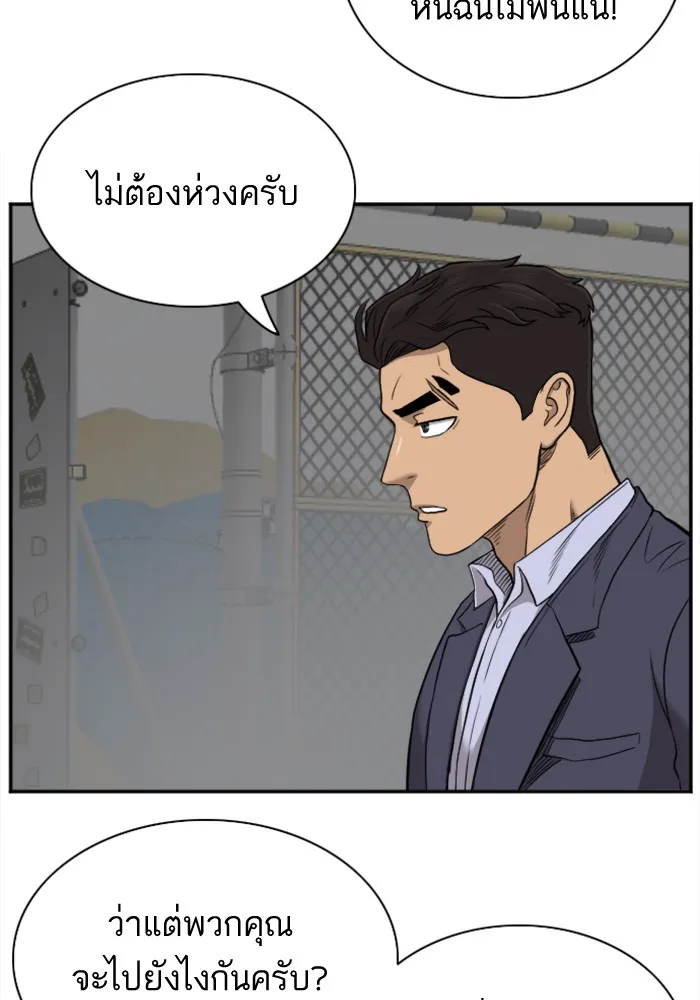 Bad Guy - หน้า 77