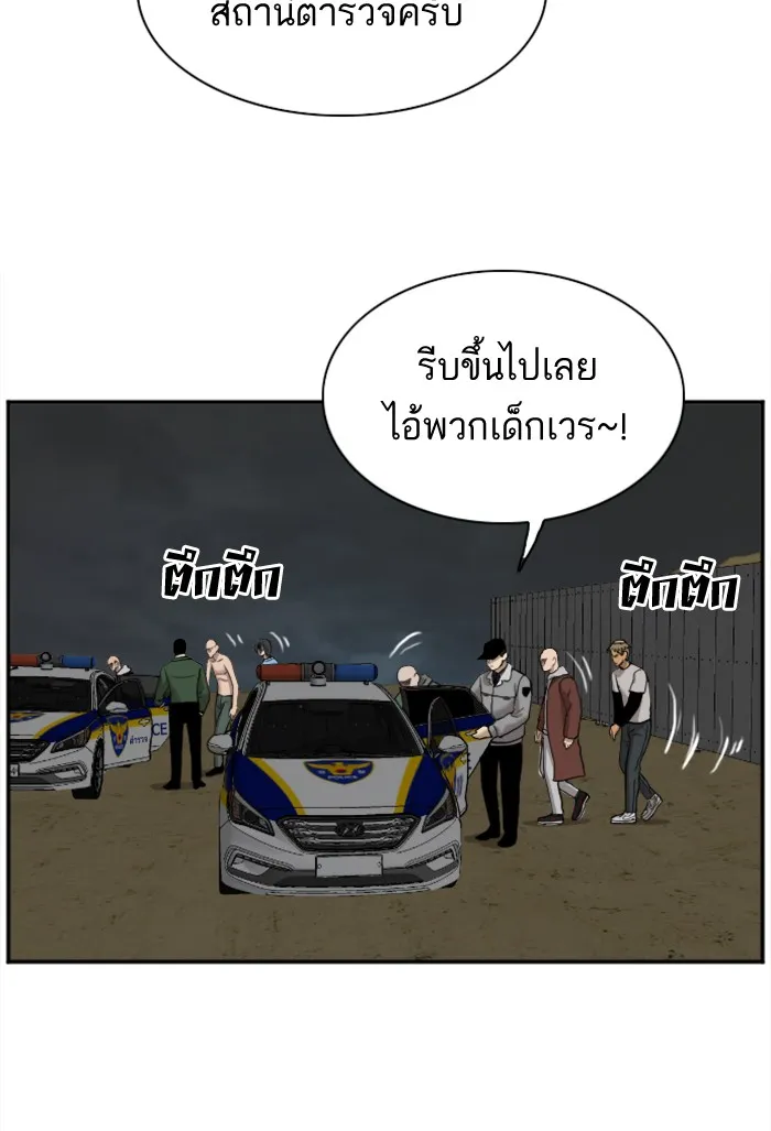 Bad Guy - หน้า 80