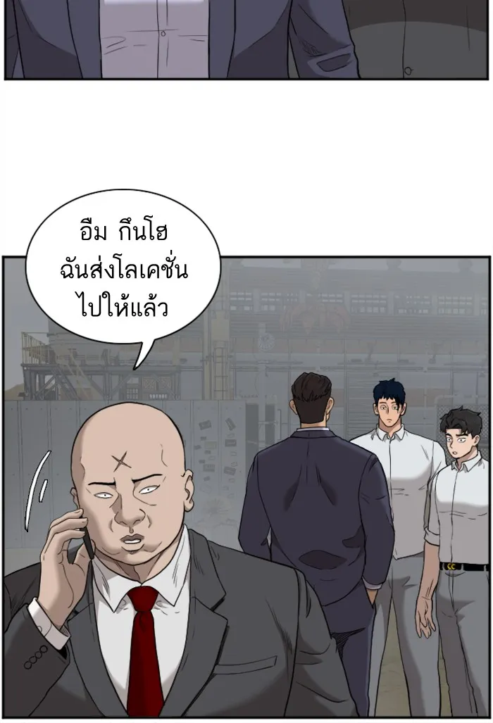 Bad Guy - หน้า 82