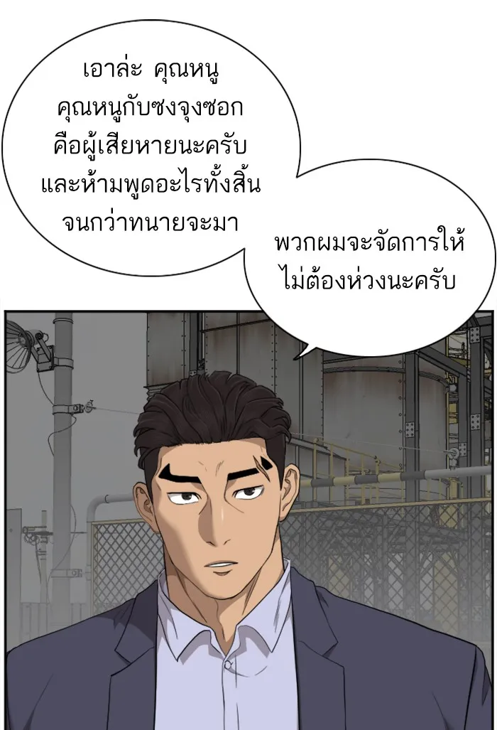 Bad Guy - หน้า 83