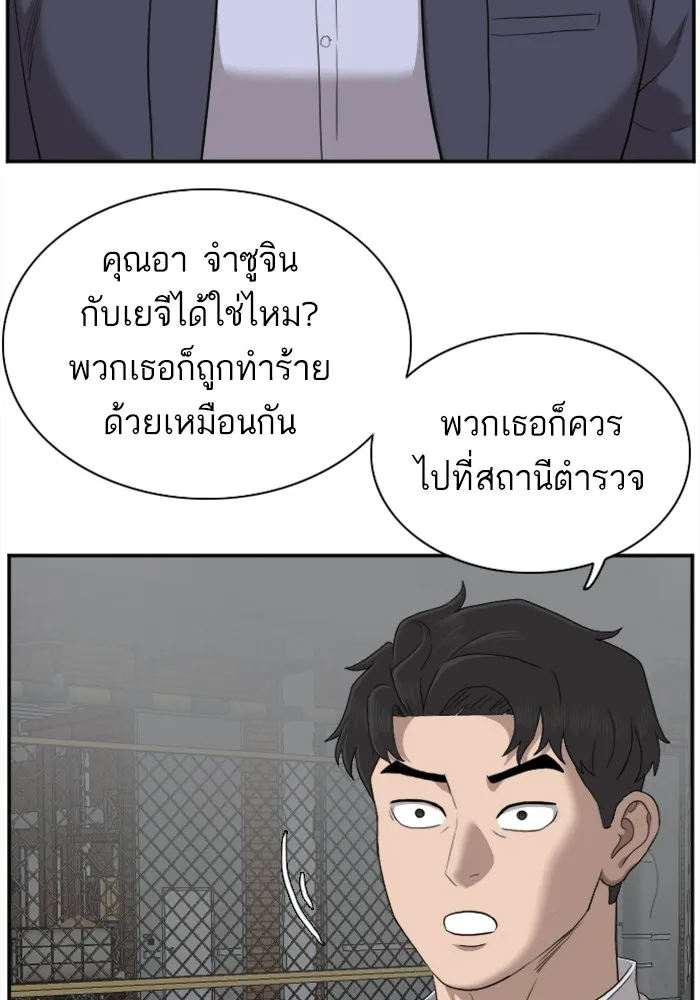 Bad Guy - หน้า 84