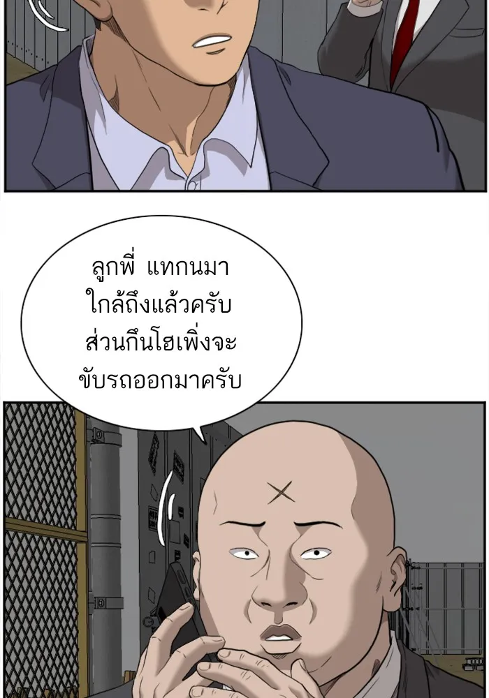 Bad Guy - หน้า 86