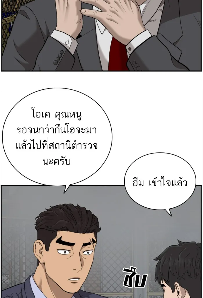 Bad Guy - หน้า 87