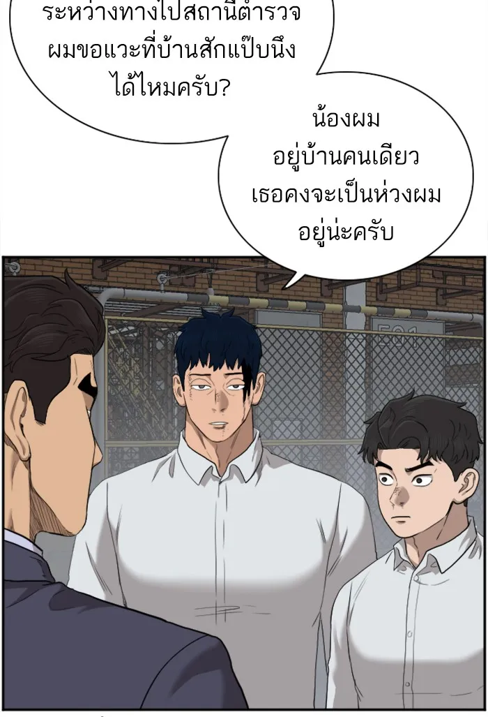 Bad Guy - หน้า 91