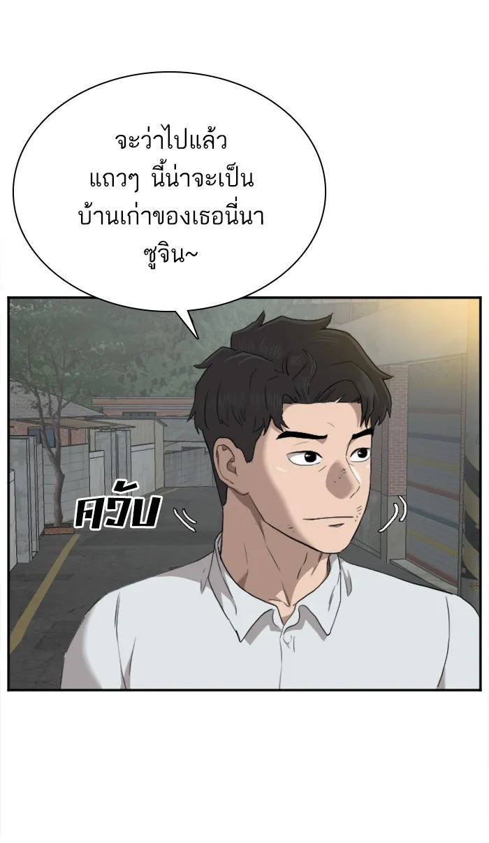 Bad Guy - หน้า 10