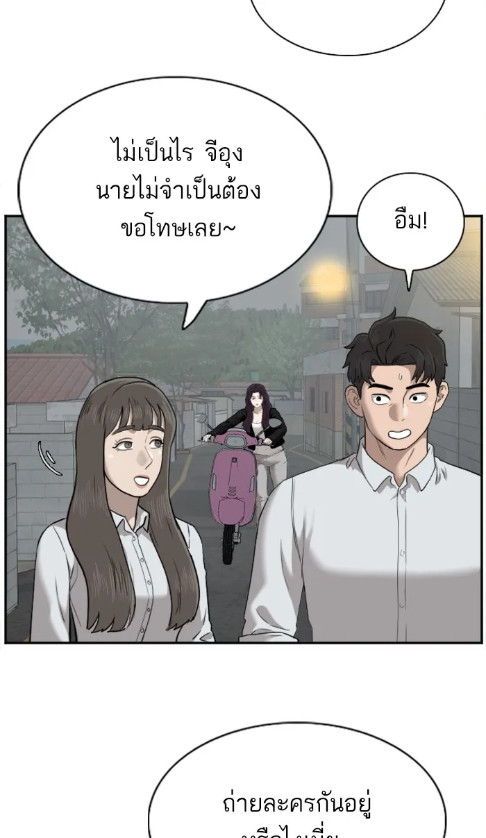 Bad Guy - หน้า 13