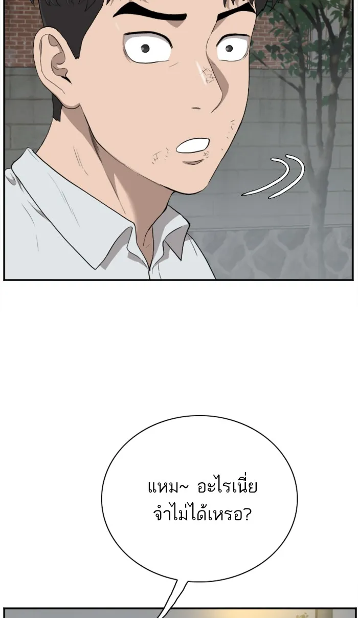 Bad Guy - หน้า 18