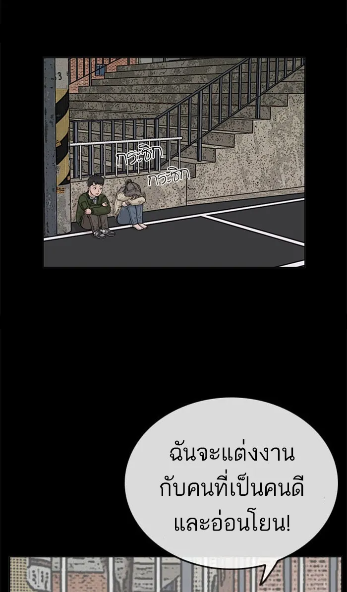 Bad Guy - หน้า 23