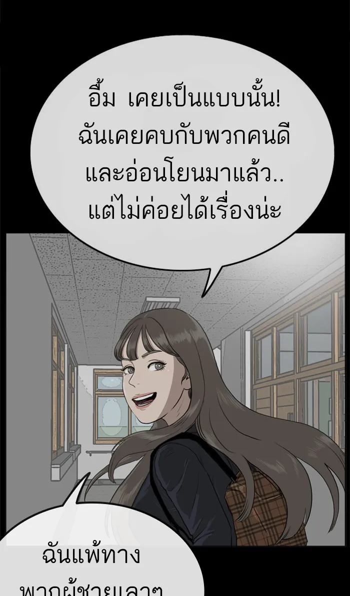 Bad Guy - หน้า 28