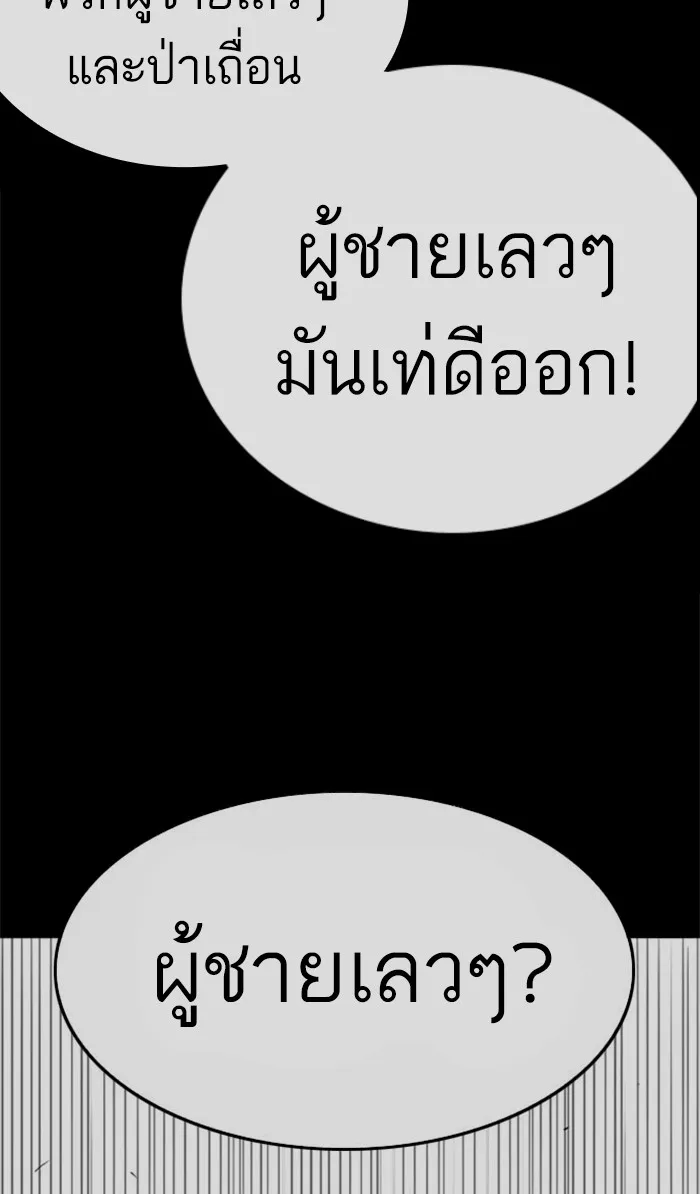 Bad Guy - หน้า 29