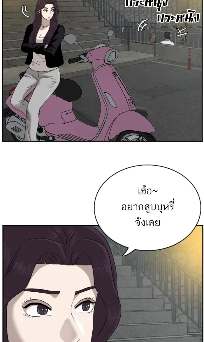 Bad Guy - หน้า 43