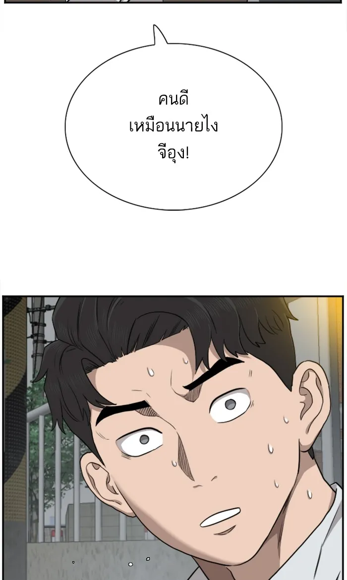 Bad Guy - หน้า 51