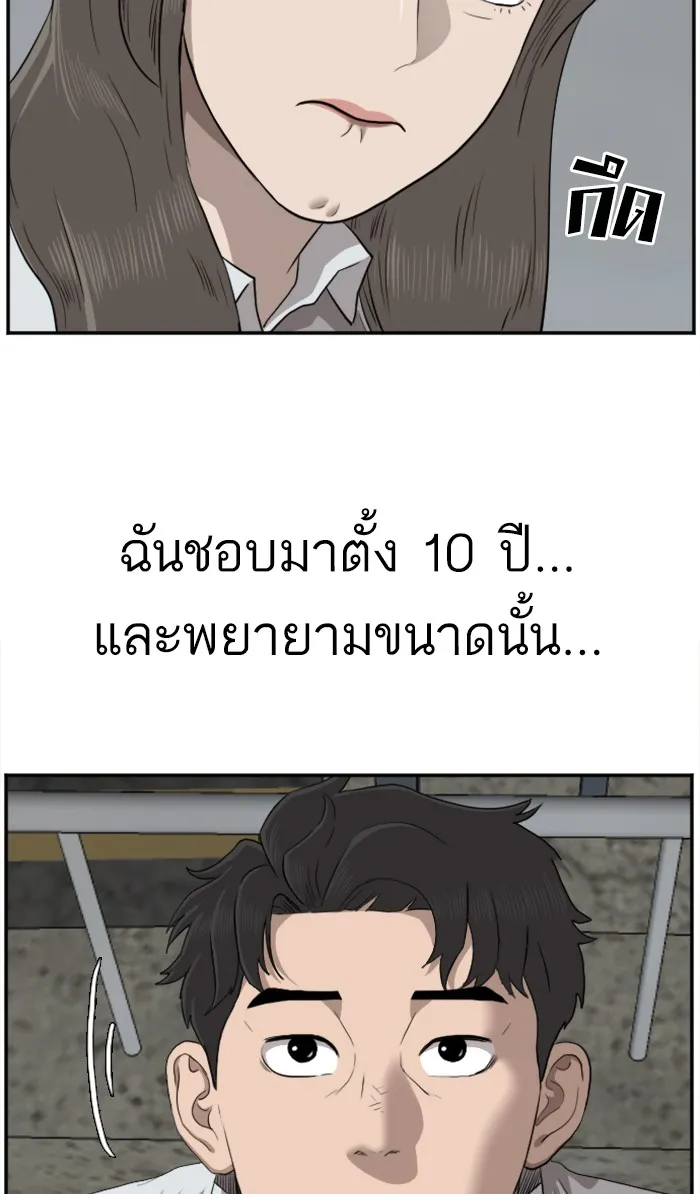 Bad Guy - หน้า 59