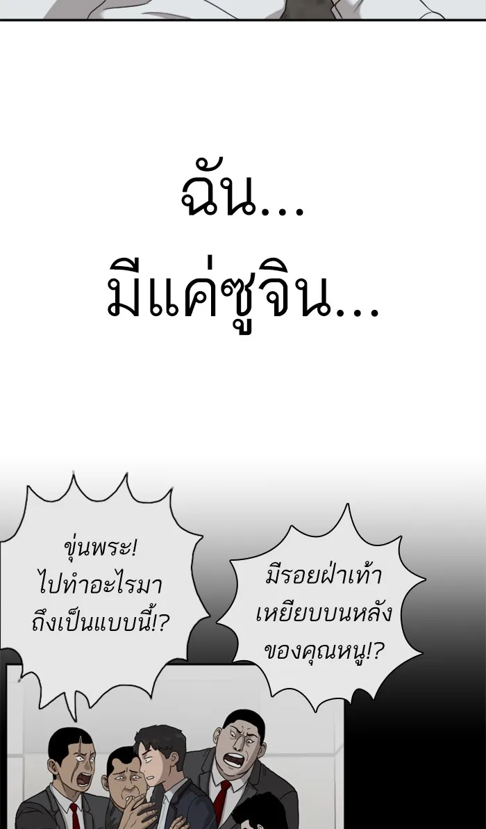 Bad Guy - หน้า 64