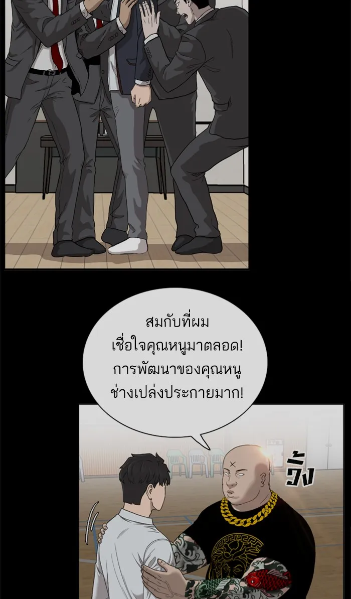 Bad Guy - หน้า 65