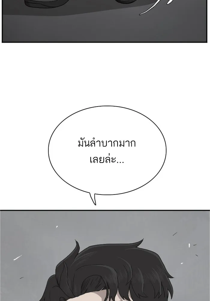 Bad Guy - หน้า 1