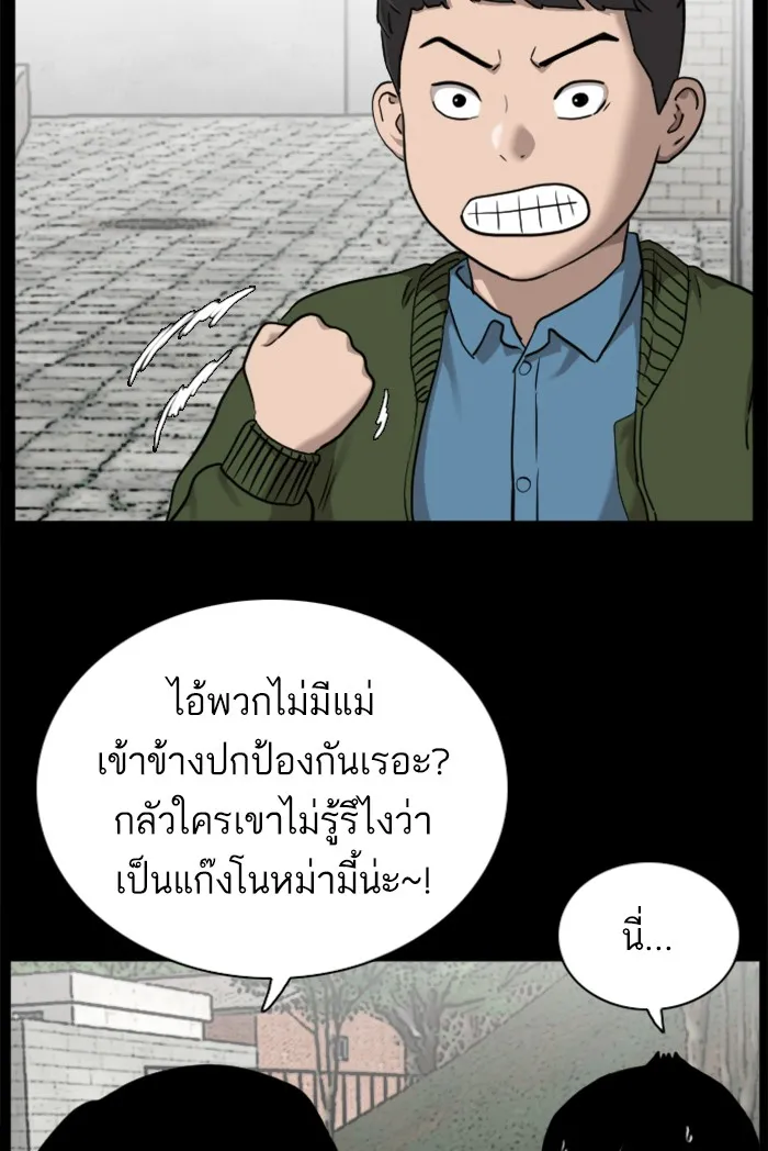 Bad Guy - หน้า 10