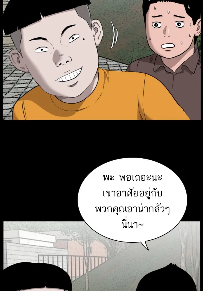 Bad Guy - หน้า 11