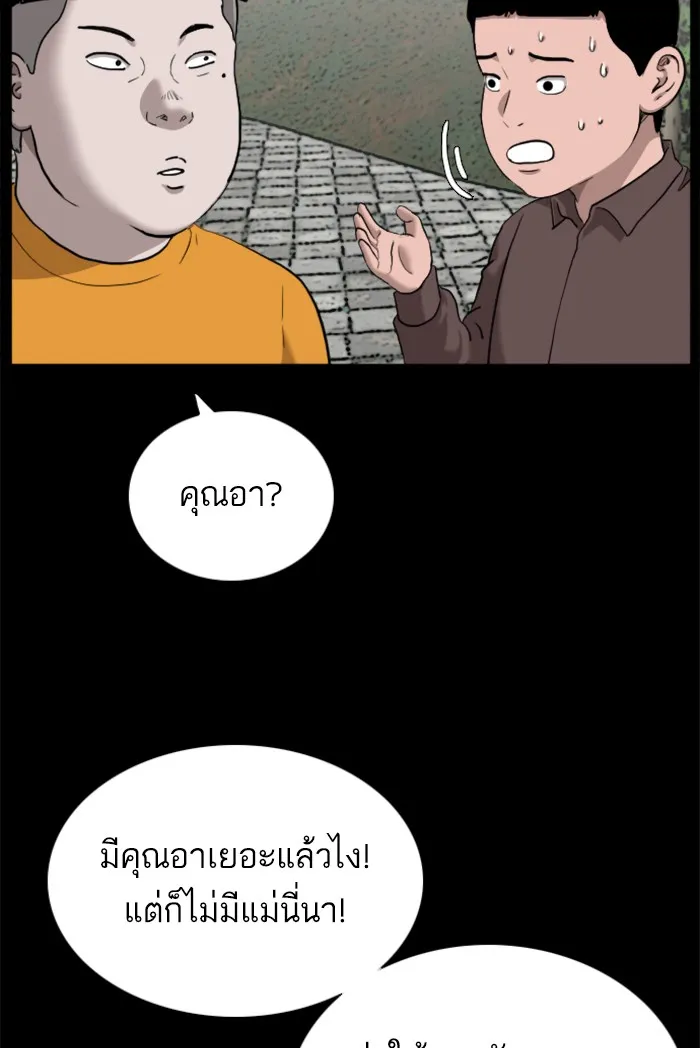 Bad Guy - หน้า 12