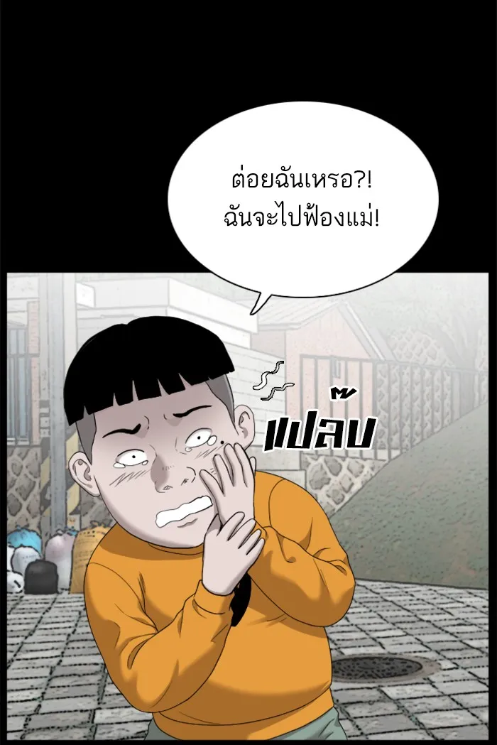 Bad Guy - หน้า 16