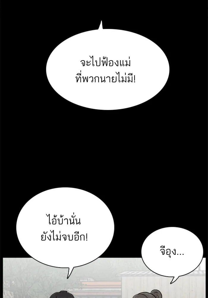 Bad Guy - หน้า 17