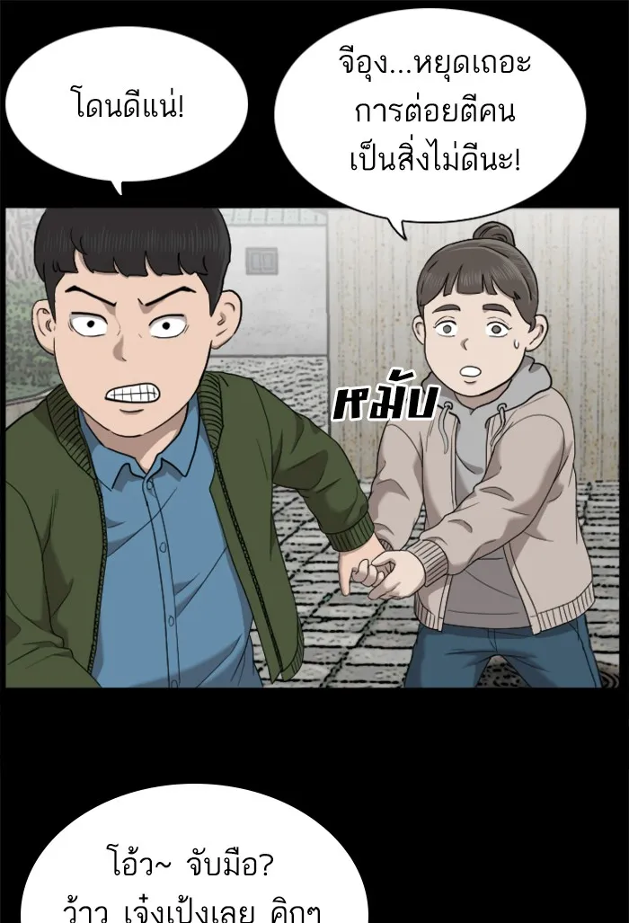 Bad Guy - หน้า 19