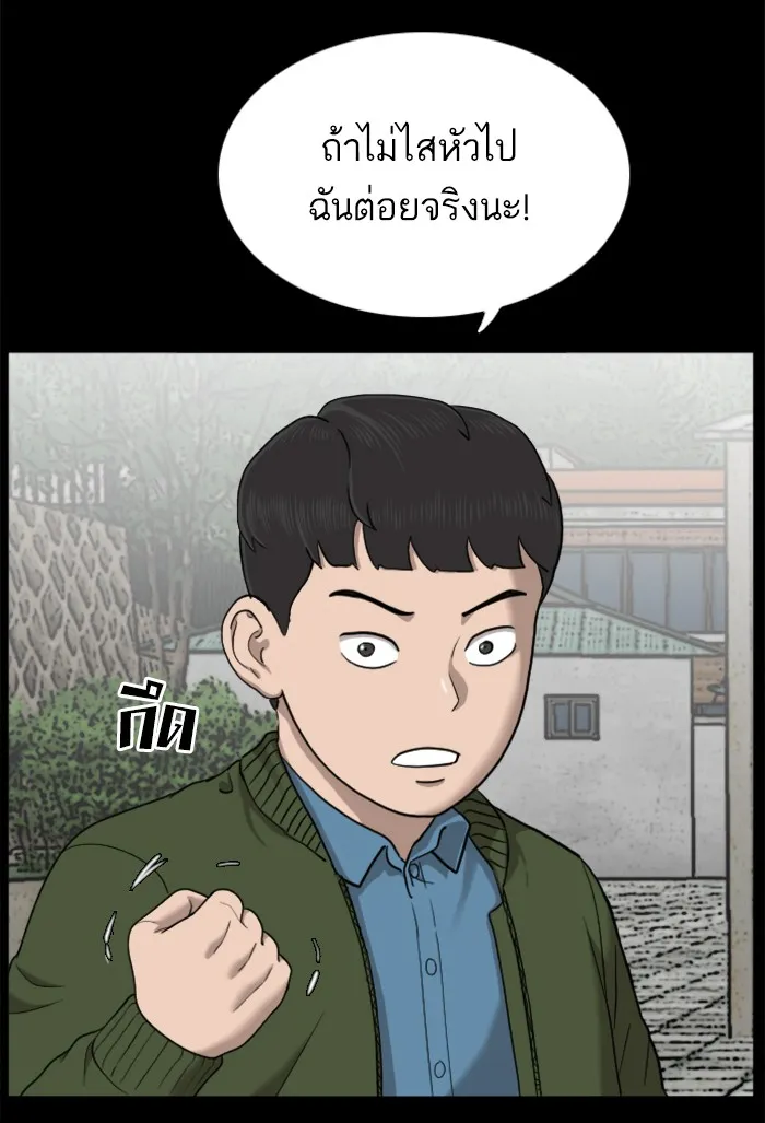 Bad Guy - หน้า 21