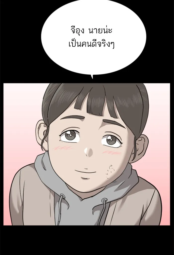 Bad Guy - หน้า 27