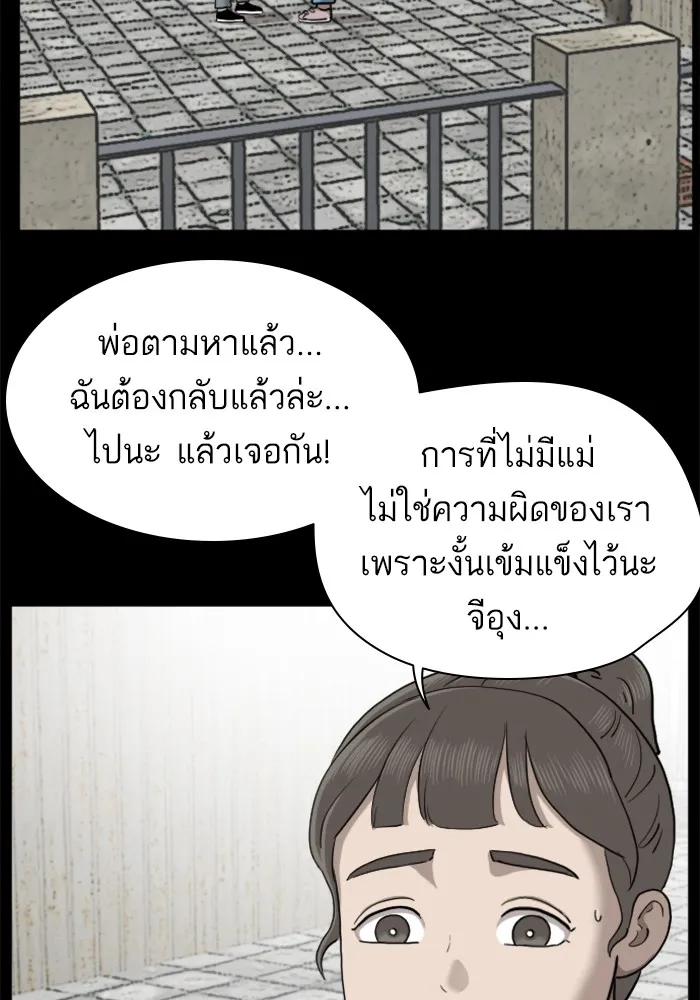 Bad Guy - หน้า 30