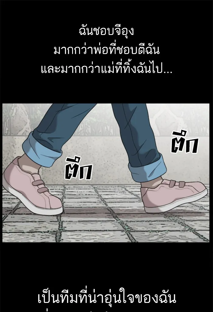 Bad Guy - หน้า 34