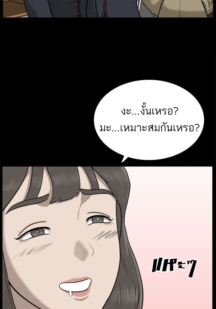 Bad Guy - หน้า 37