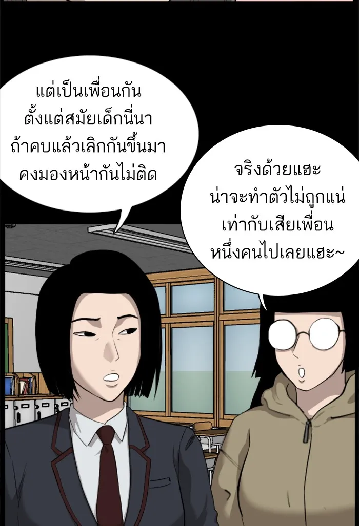 Bad Guy - หน้า 38