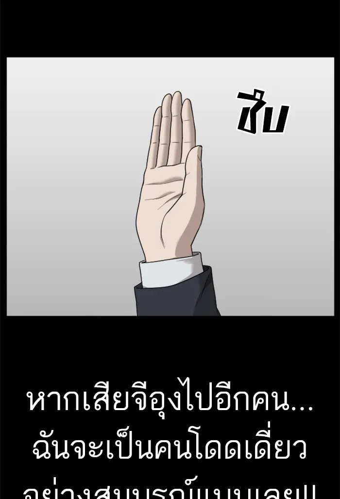 Bad Guy - หน้า 42