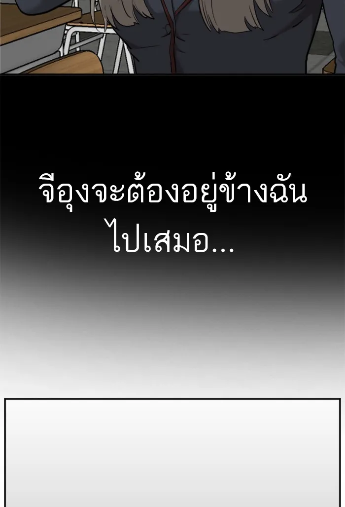 Bad Guy - หน้า 44