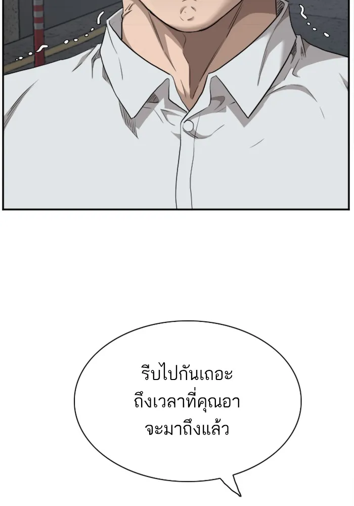 Bad Guy - หน้า 62