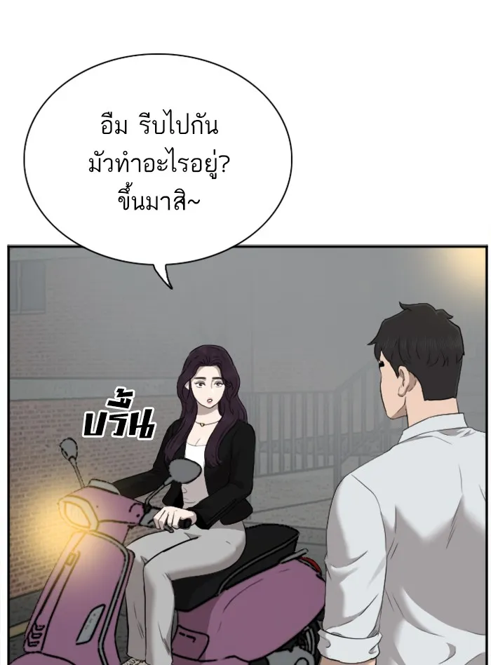 Bad Guy - หน้า 64